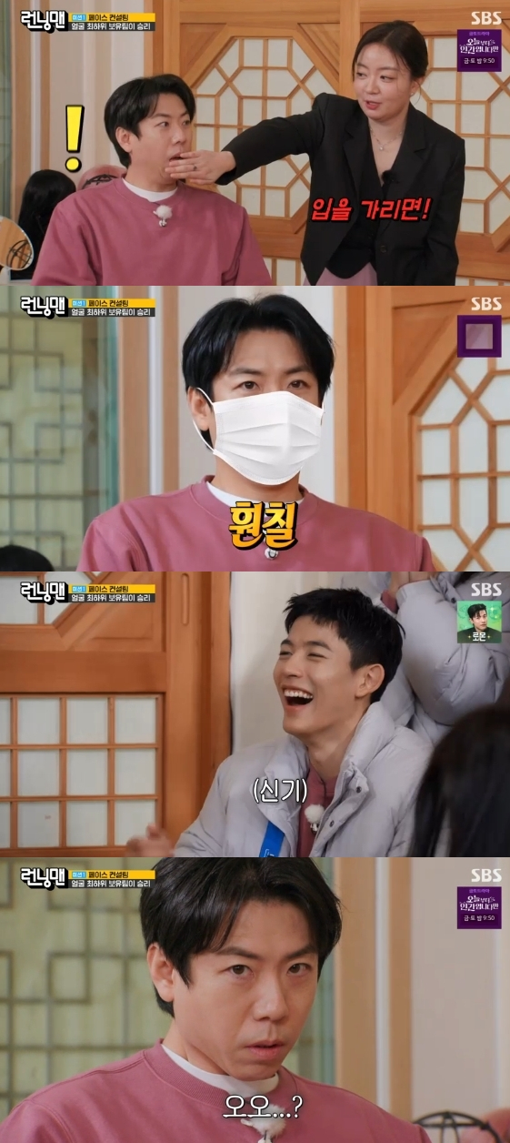 /写真=SBSバラエティ番組「ランニングマン」