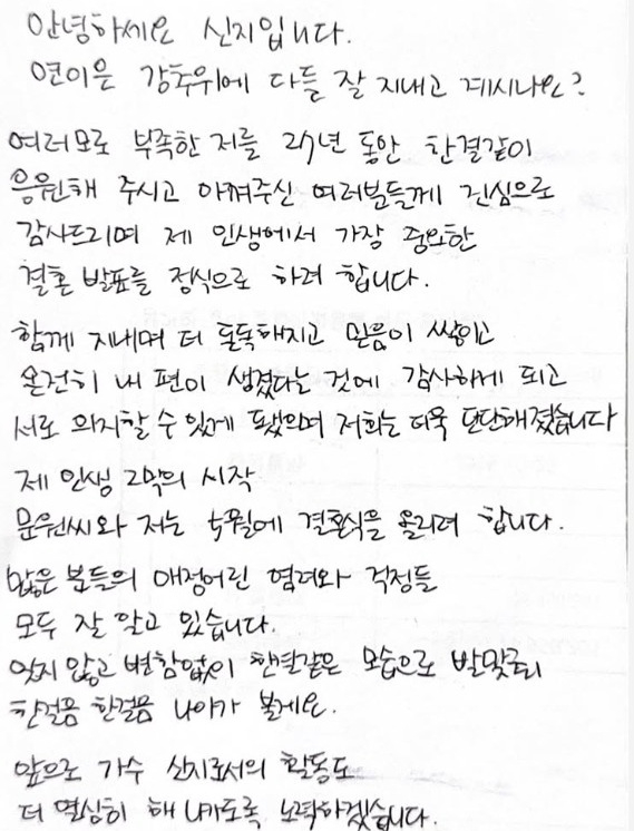 /写真=シンジインスタグラム