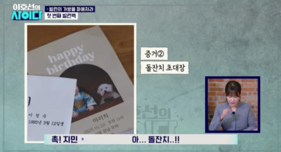 /写真=SBSプラスの放送画面