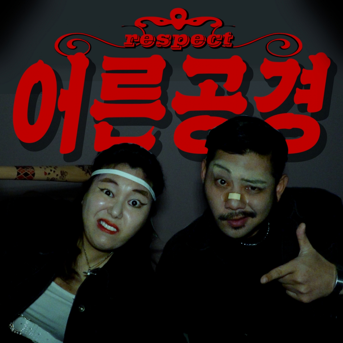 /写真提供=ディーエムエンタテインメント