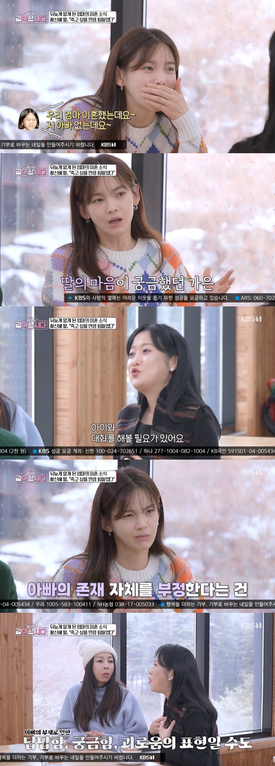 /写真=KBS 1TV放送画面