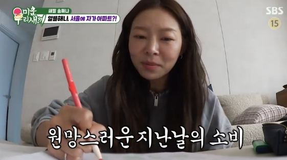 /사진= SBS 예능 프로그램 '미운 우리 새끼'