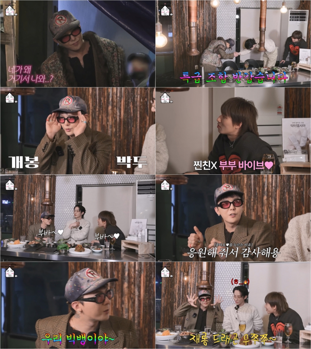 사진=유튭브 채널 집대성