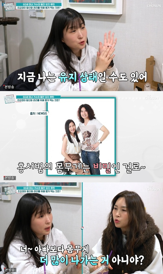 /사진=TV조선 '퍼펙트 라이프' 캡처