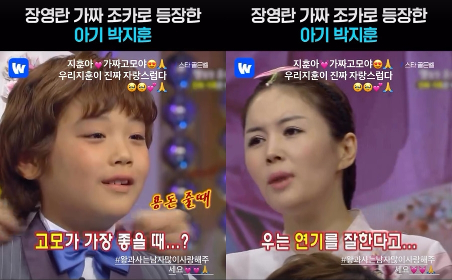 Пак Джи Хун Чан Ён Ран / Фото = Чан Ён Ран Инстаграм