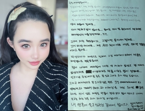 /Фото = SNS Пак Бом