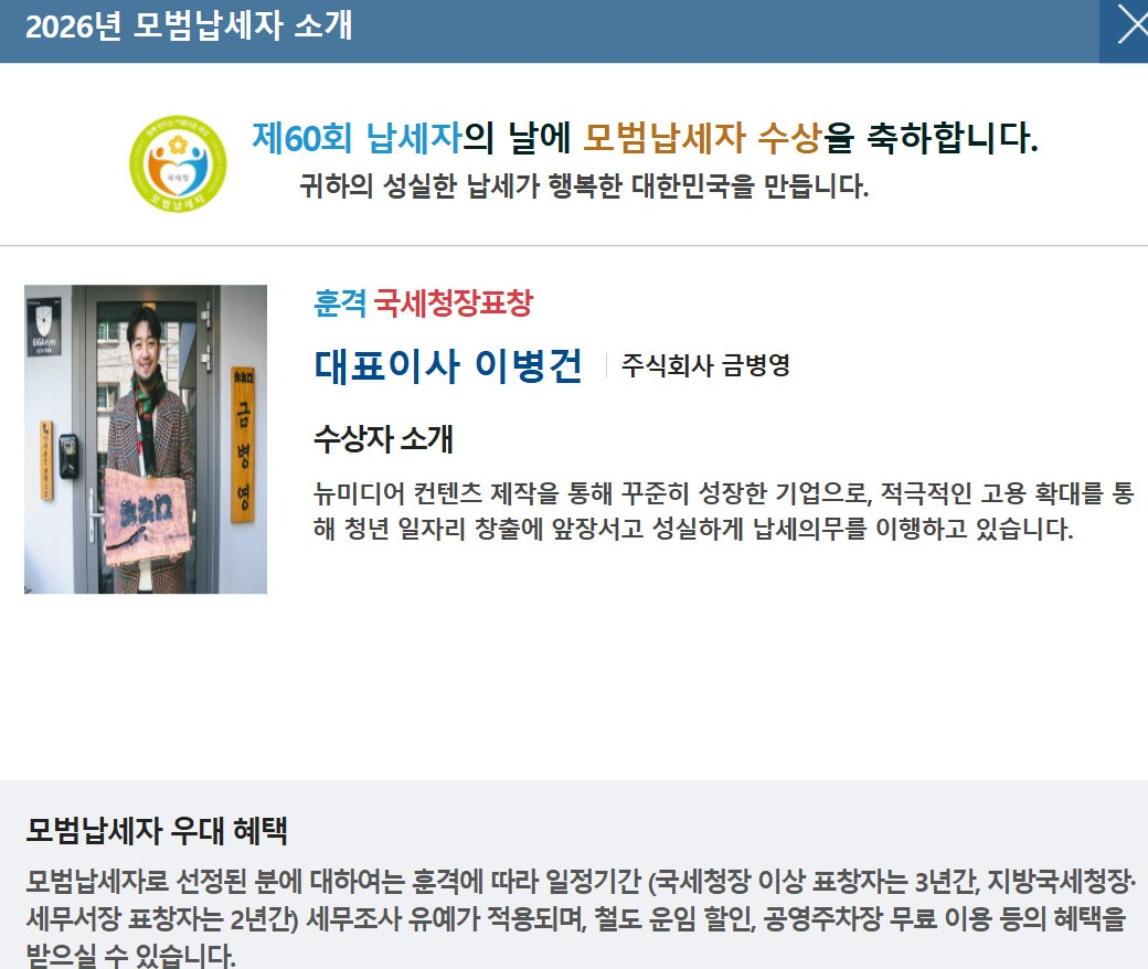 =图为,蚕室税务所。