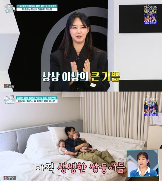 /Фото = TV Chosun "Идеальная жизнь" Захват