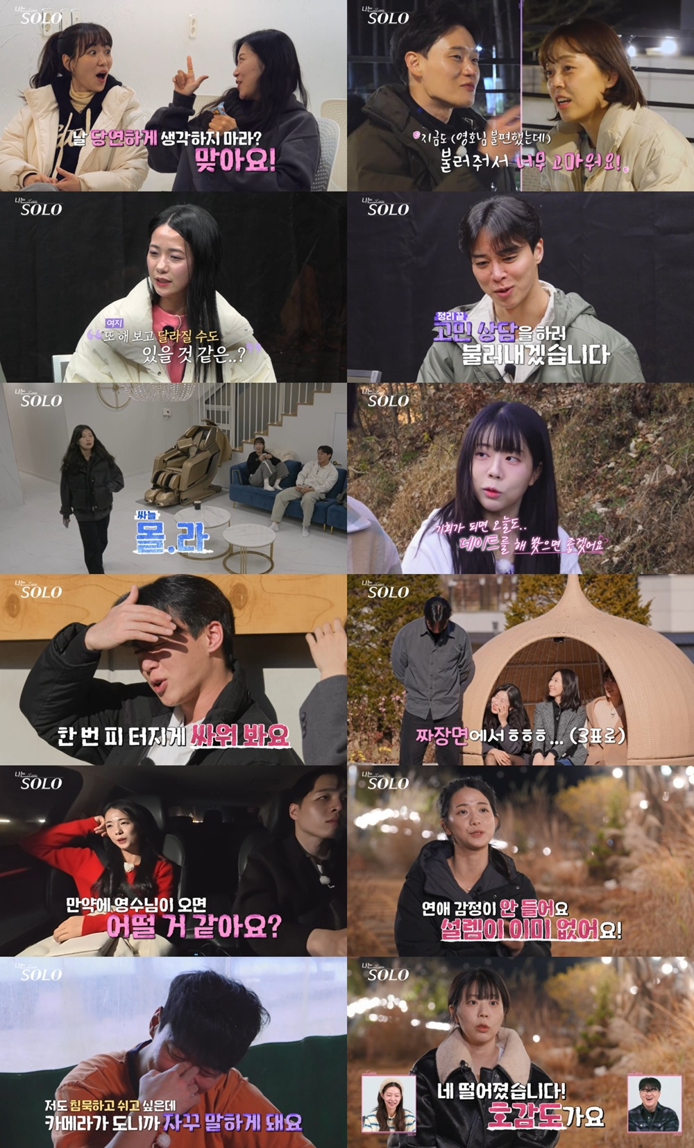 =照片=SBS Plus，ENA  