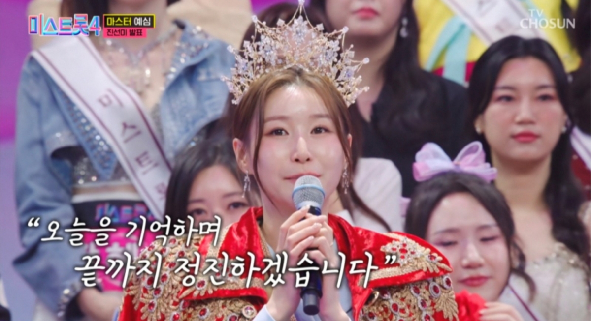 イ·ソナ/写真=TV朝鮮「ミストロット4」