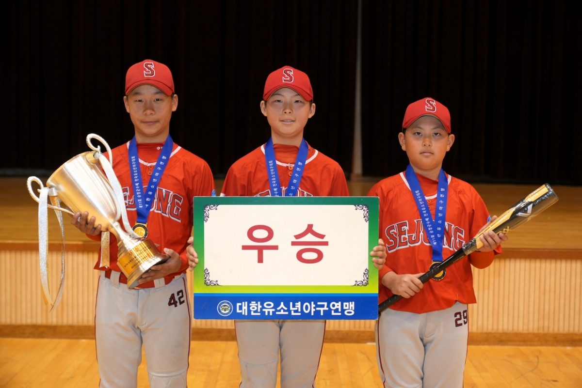 Đội bóng chày thiếu niên Sejong đã giành chiến thắng. /Ảnh = Liên đoàn bóng chày thiếu niên Hàn Quốc