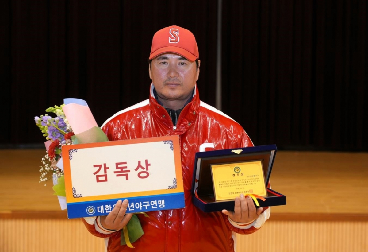 Huấn luyện viên Jang Jae Hyuk của đội bóng chày thiếu niên Sejong City đã nhận được giải thưởng huấn luyện viên. /Ảnh = Liên đoàn bóng chày thiếu niên Hàn Quốc