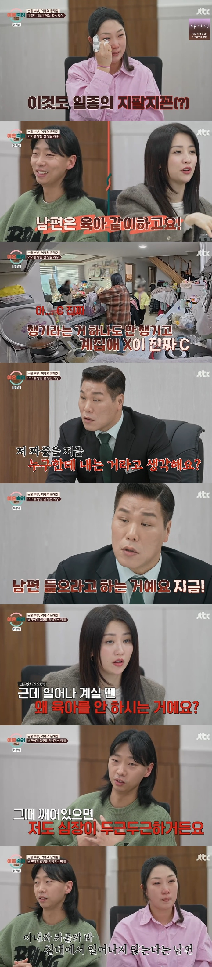 Ảnh = Cap màn hình chương trình Lee Soup Camp (JTBC) 