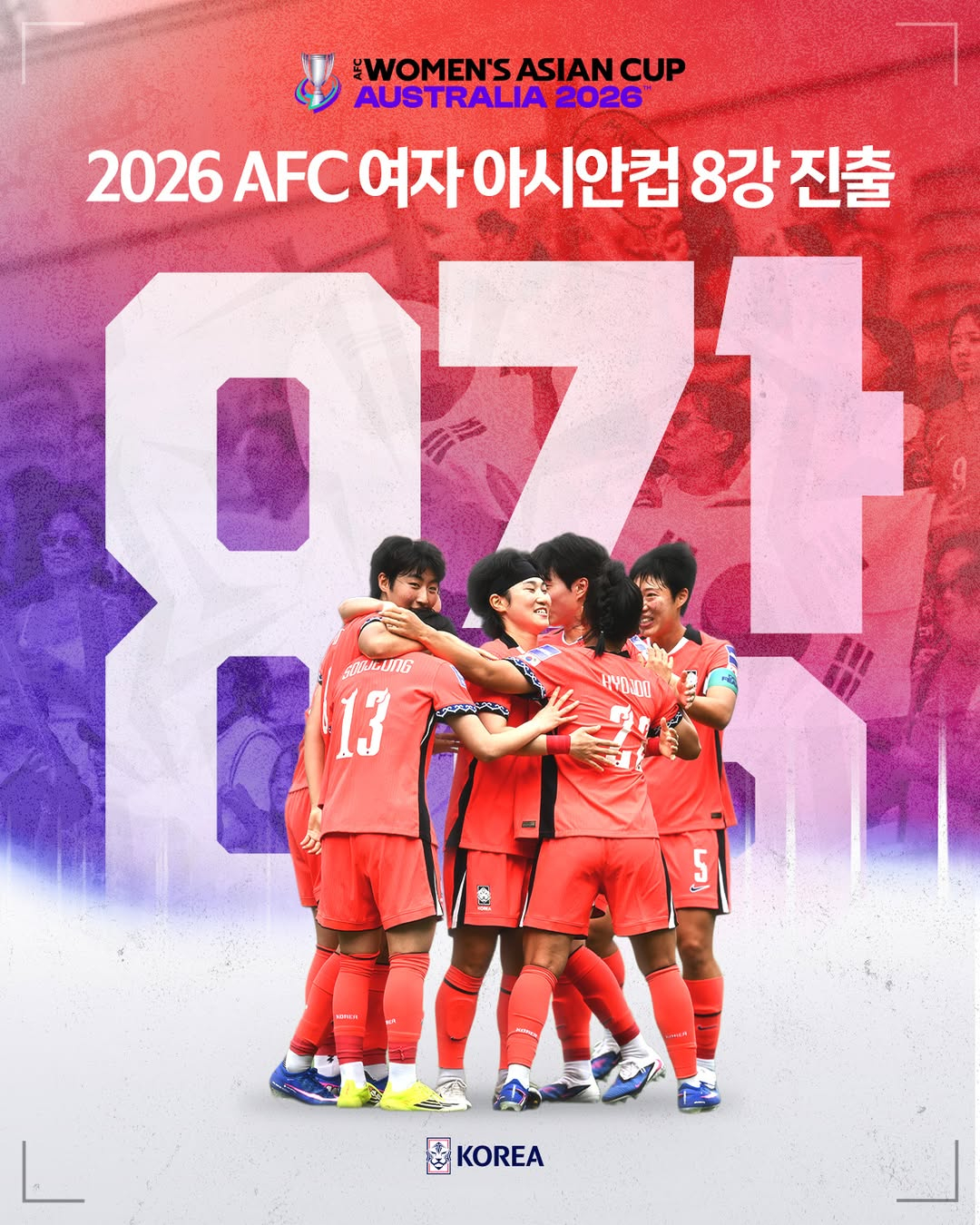2026AFC女子アジアカップベスト8に進出した韓国女子サッカー代表チーム。 /写真=大韓サッカー協会提供