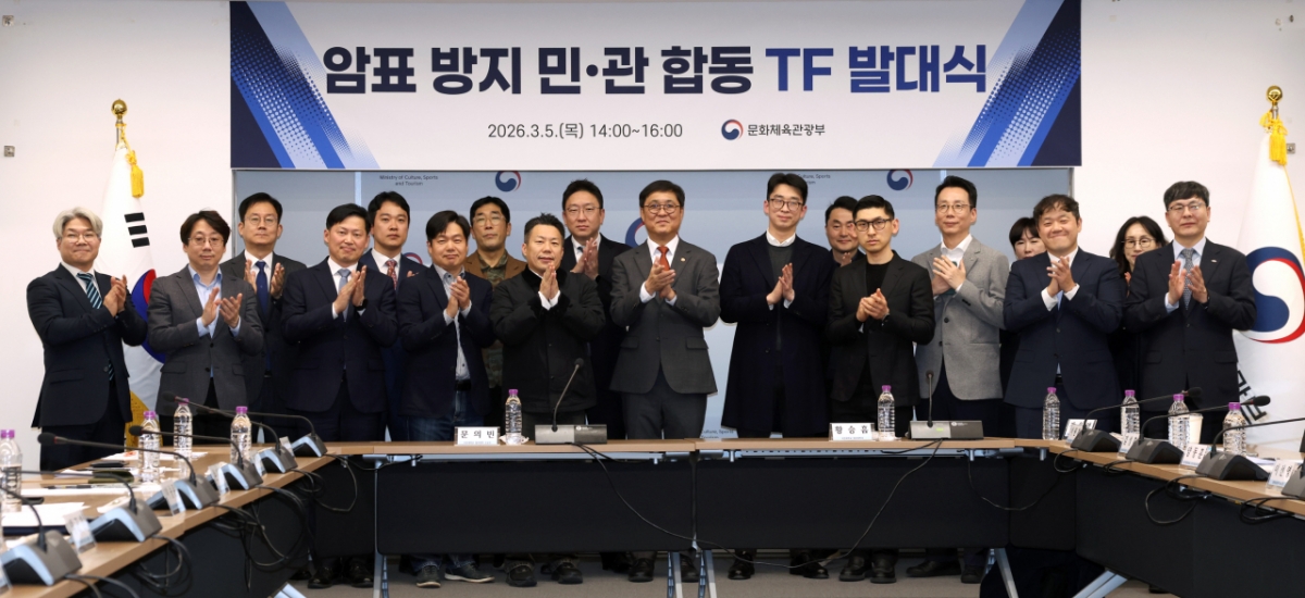 文化体育观光部长官崔辉映(中)5日在首尔钟路区国立现代美术馆首尔馆举行的"防止公演、体育黄牛票民官协议体启动仪式"上合影留念。 =照片:韩国文化体育观光部。