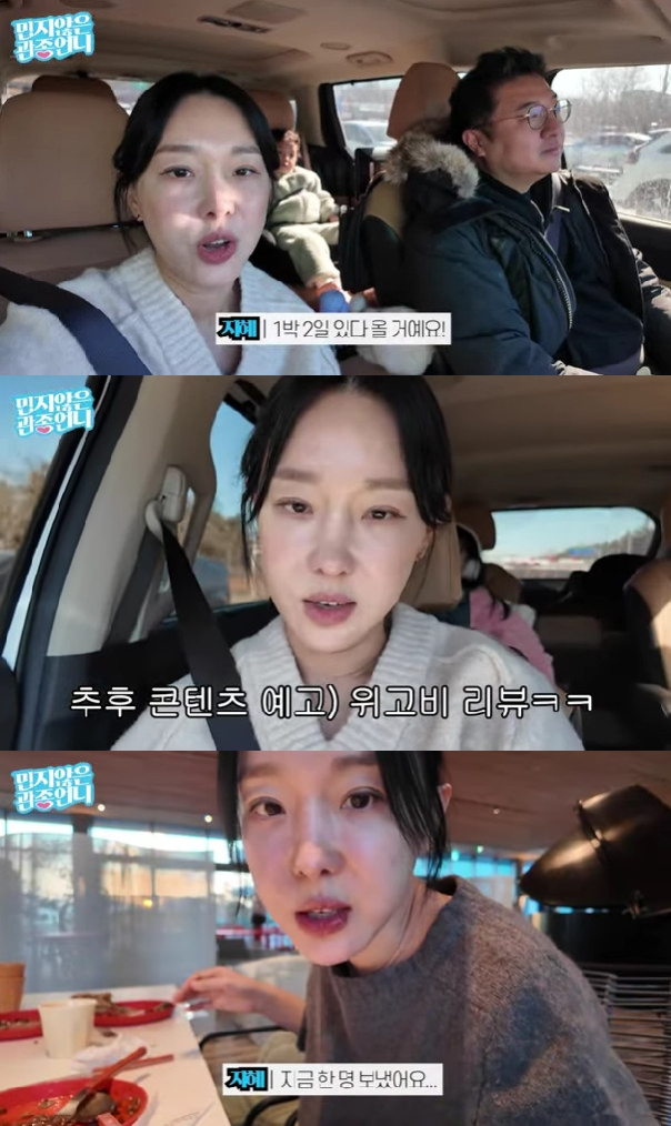 Ли Джи Хе Мун Чжэ Ван / Фото =Сестра Кван Джонг, которая не любит канал YouTube