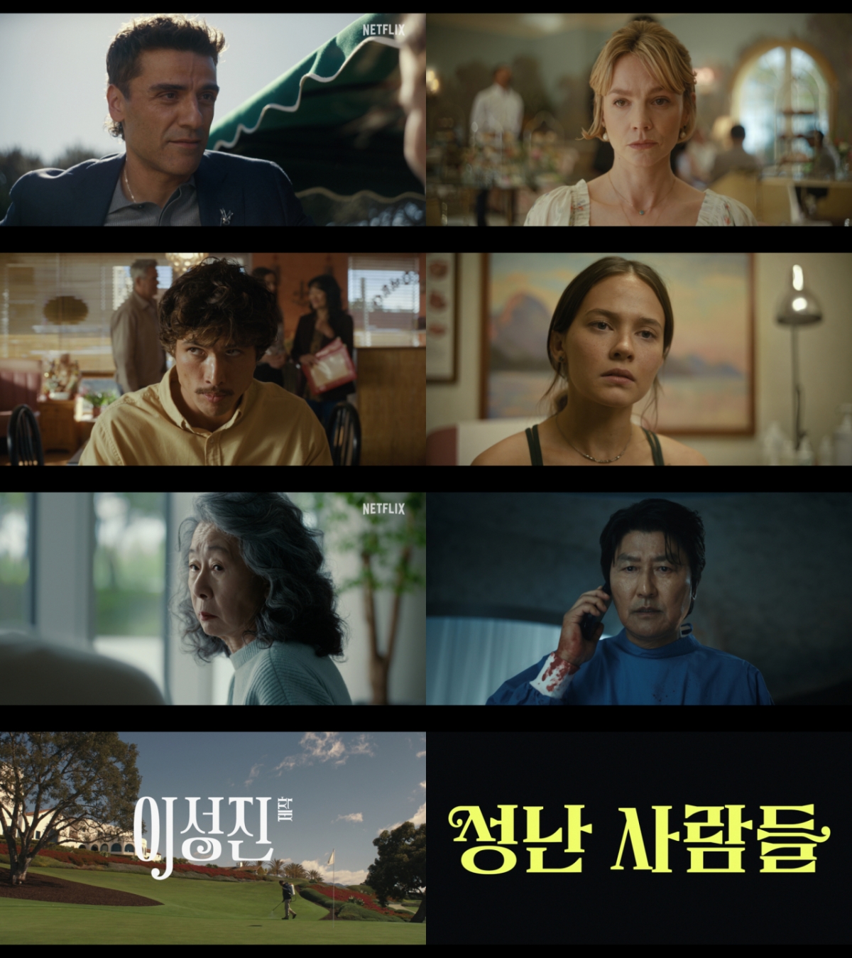 =愤怒的人们第二季。