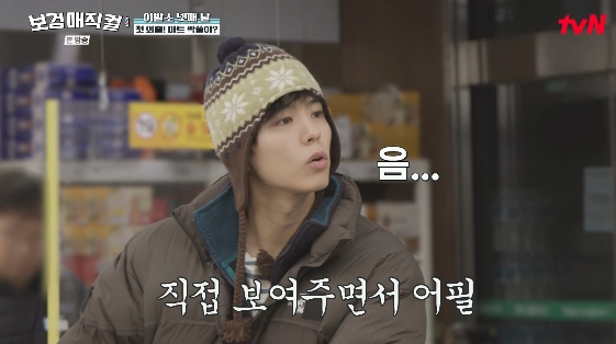 /Фото = развлекательная программа tvN "Волшебный персонаж"