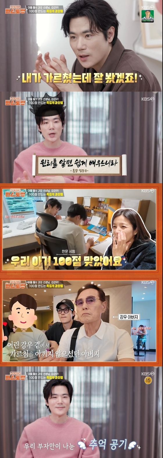 Ảnh = Nhà hàng mới ra mắt trên KBS 2TV