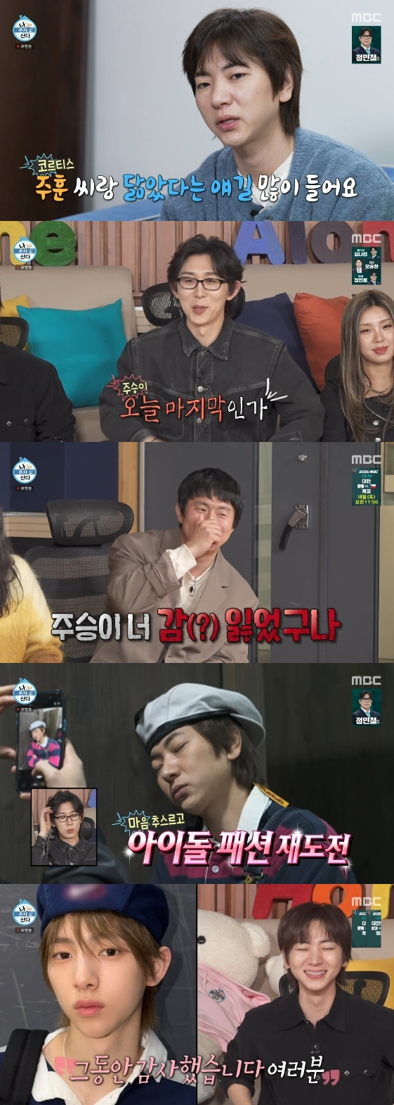 Ảnh = Chương trình giải trí I Live Alone (MBC)