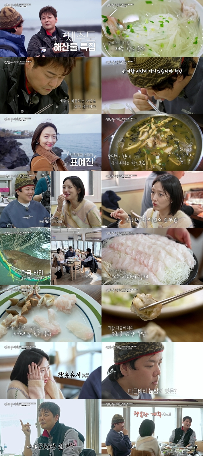 /Фото = MBN, канал S 'План Чонхён Му' 3'