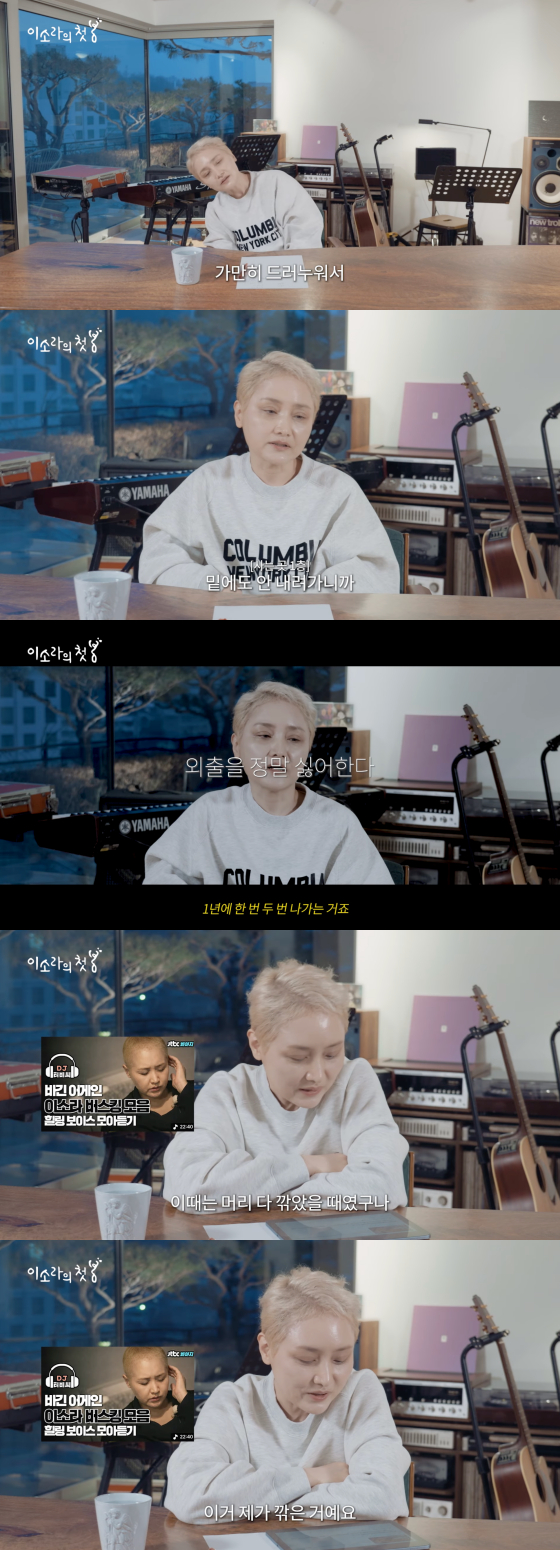 Ảnh = YouTube của Lee Sora