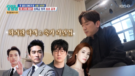 /写真=KBS第2テレビのバラエティ番組「家事をする男たちシーズン2」