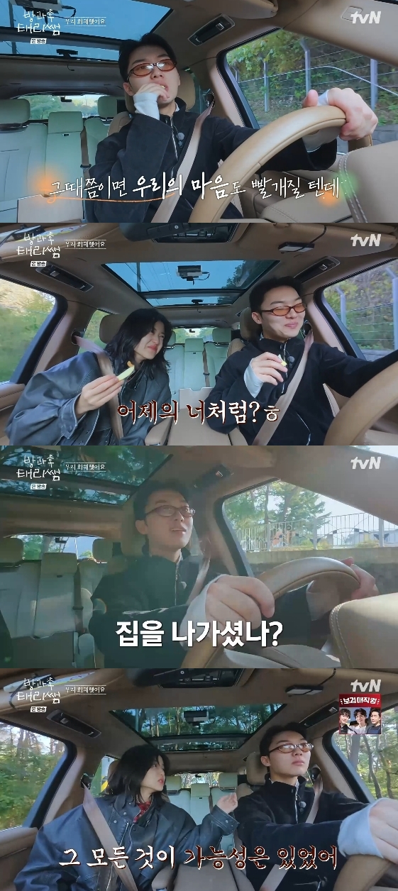 /写真=tvNバラエティ番組『放課後テリ先生』