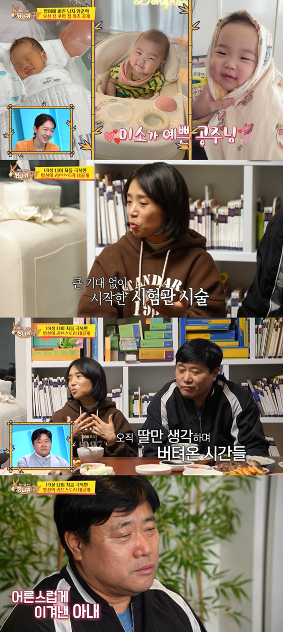 /Фото = KBS 2TV «Черепаха»