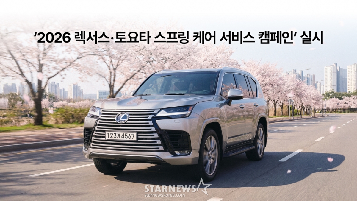 トヨタスプリングケア/写真提供=トヨタコリア