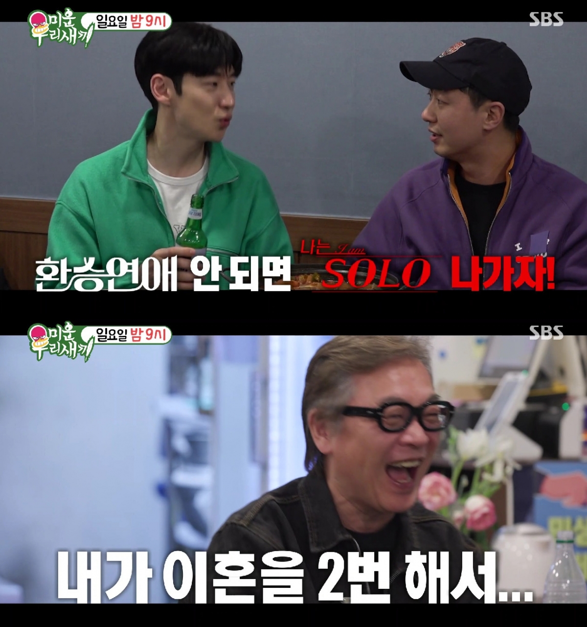 Фото = SBS Мой ненавистный малыш