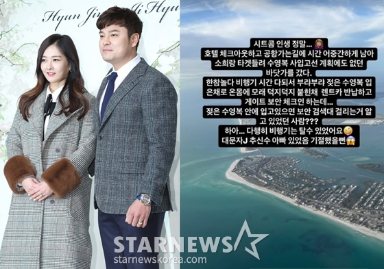 /写真=スターニュース、ハウォンミSNS