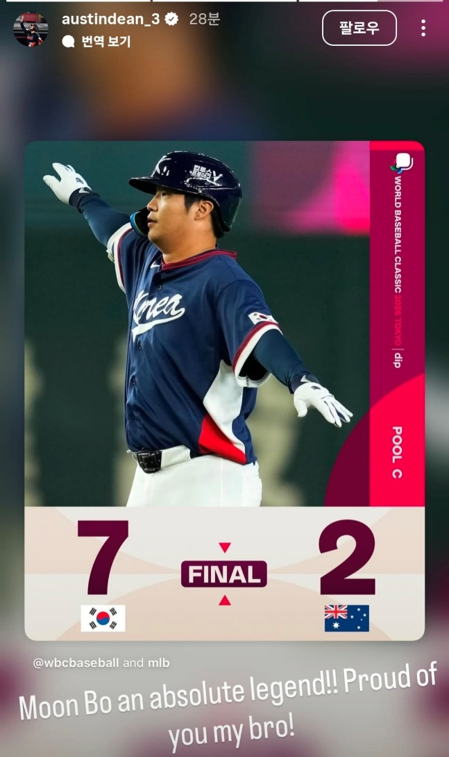 LGオースティンが9日、日本東京ドームで行われた2026WBC本選1ラウンドC組の豪州との試合で、韓国の7-2勝利をけん引したムン·ボギョンをタッグして喜んだ。 /写真=オースティン·ディーン個人のSNS仕上げ