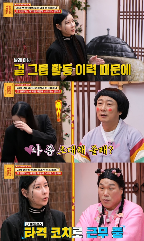 /Photo = KBS Joy's "Ask Avalokiteshvara" capture