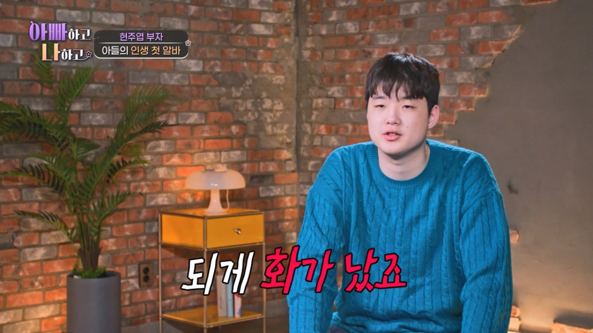 /Cung cấp ảnh = Bộ phim truyền hình 'Bố và con' của TV Chosun