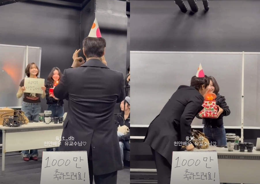 写真=ユ·ジテ インスタグラム