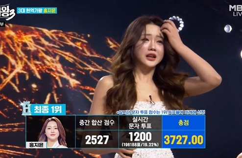 /Фото = MBN 'Третий король музыки'