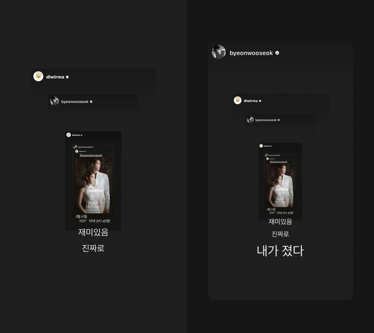 Ảnh = SNS của IU và Byun Woo Suk