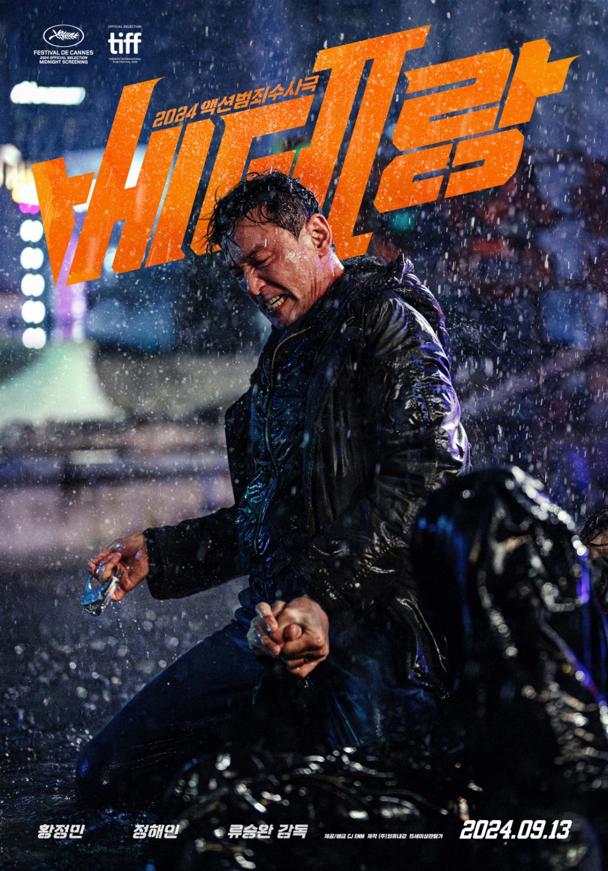 Cựu chiến binh 2 / Ảnh = Nội lực bên ngoài