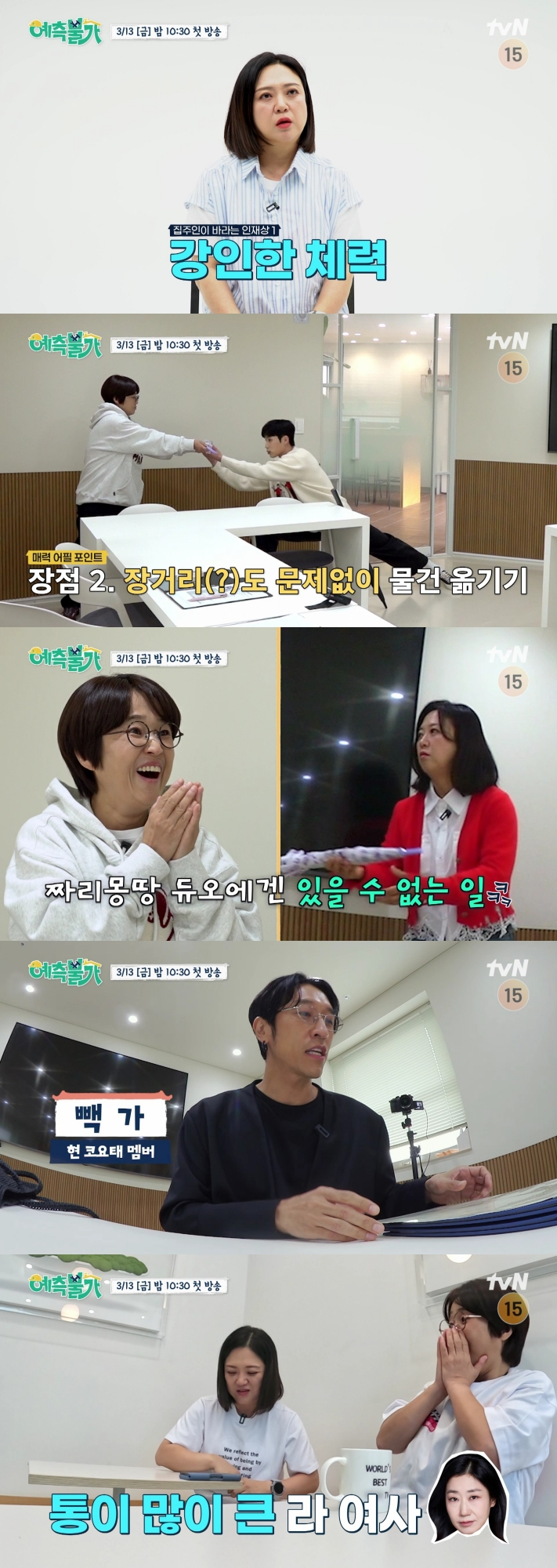 Ким Сук / Фото = Невозможно предсказать канал на YouTube