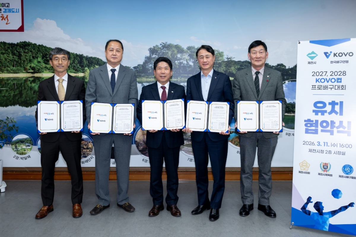  =左起为堤川市体育会会长安圣国、堤川市排球协会会长金哲汉、堤川市市长金昌圭、KOVO事务总长申武哲、堤川市议会议长朴永基。