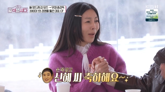 /Photo = KBS 1TV entertainment program 'Hwang Shin-hye's Let's Live Together'