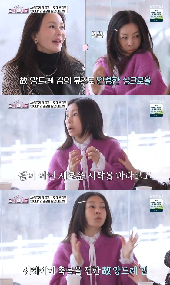 /Photo = KBS 1TV entertainment program 'Hwang Shin-hye's Let's Live Together'