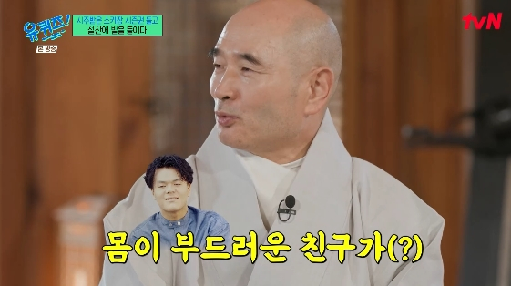 /Picture =tvN entertainment program 'YOU QUIZ on the Block'