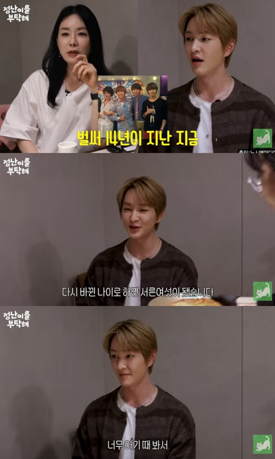 /Ảnh = YouTube của Kim Jung-nan