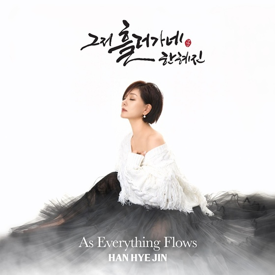 ハン·ヘジン / 写真提供=トータルセット