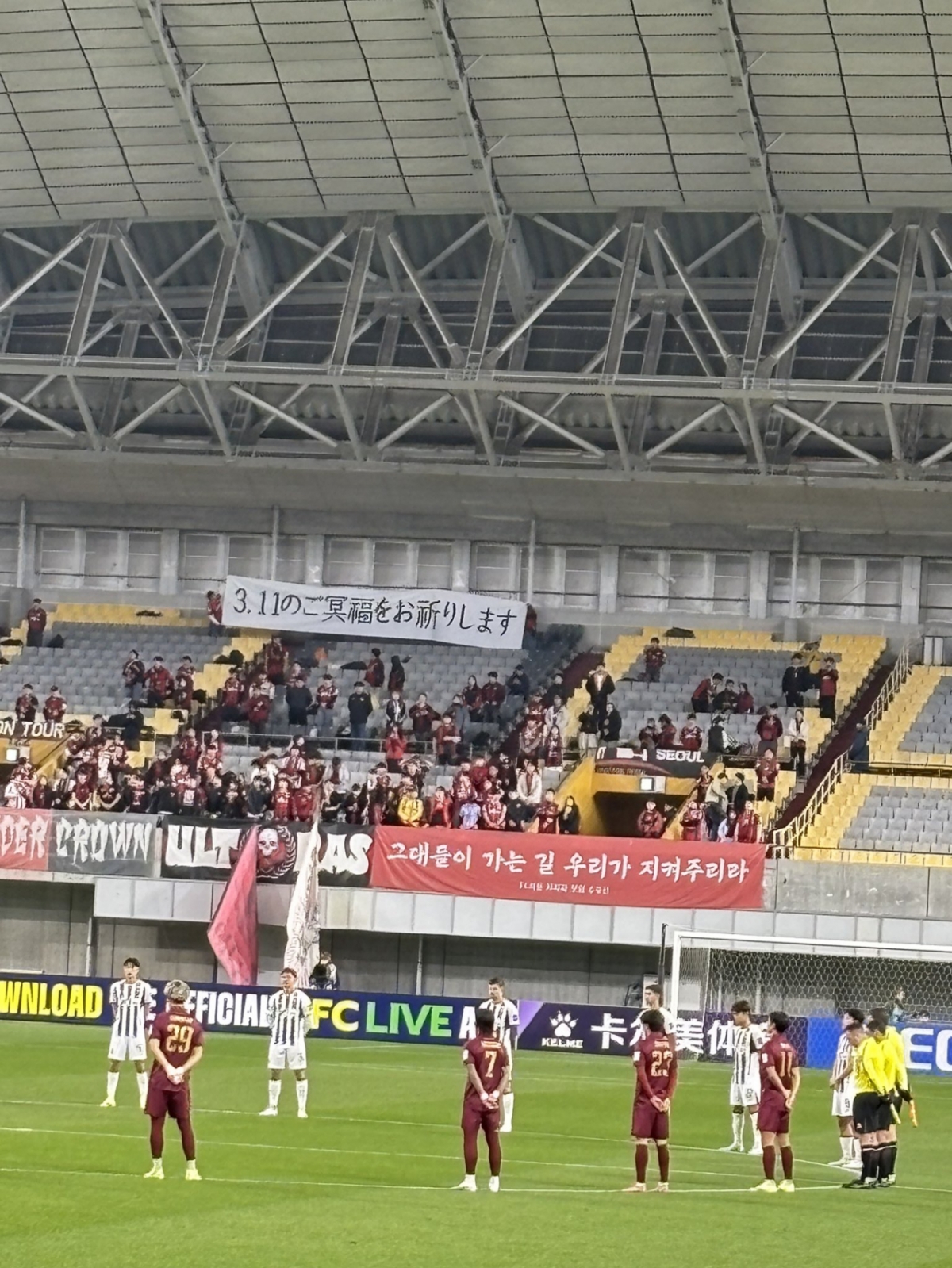 Những người hâm mộ FC Seoul tưởng niệm những nạn nhân của trận động đất lớn ở phía đông Nhật Bản trong chuyến thám hiểm Kobe, Nhật Bản vào ngày 11. /Ảnh = Chụp màn hình X  @VisseelVa