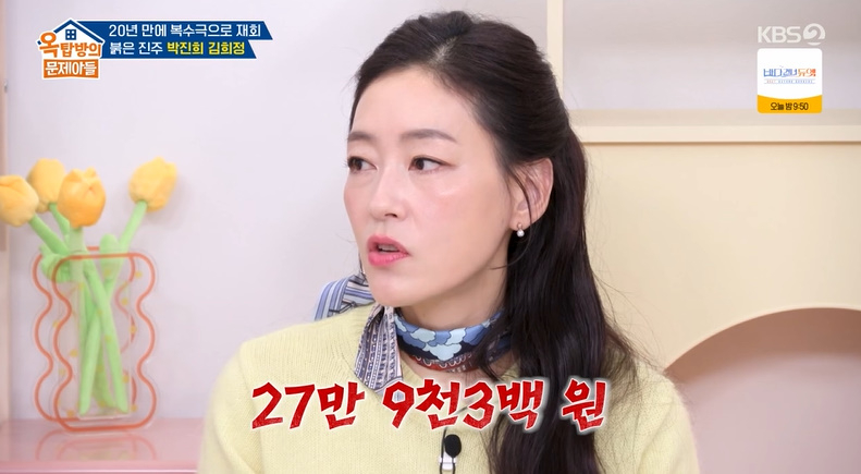 =照片:KBS 2TV《玉门啊》节目截图。 