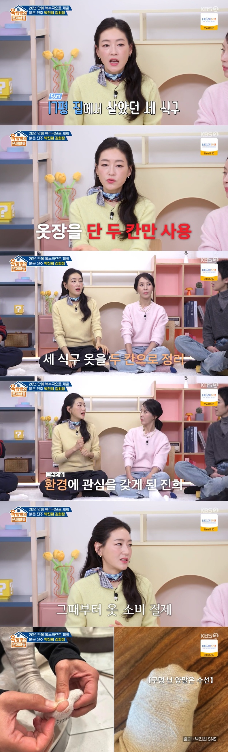 =照片:KBS 2TV《玉门啊》节目截图。 