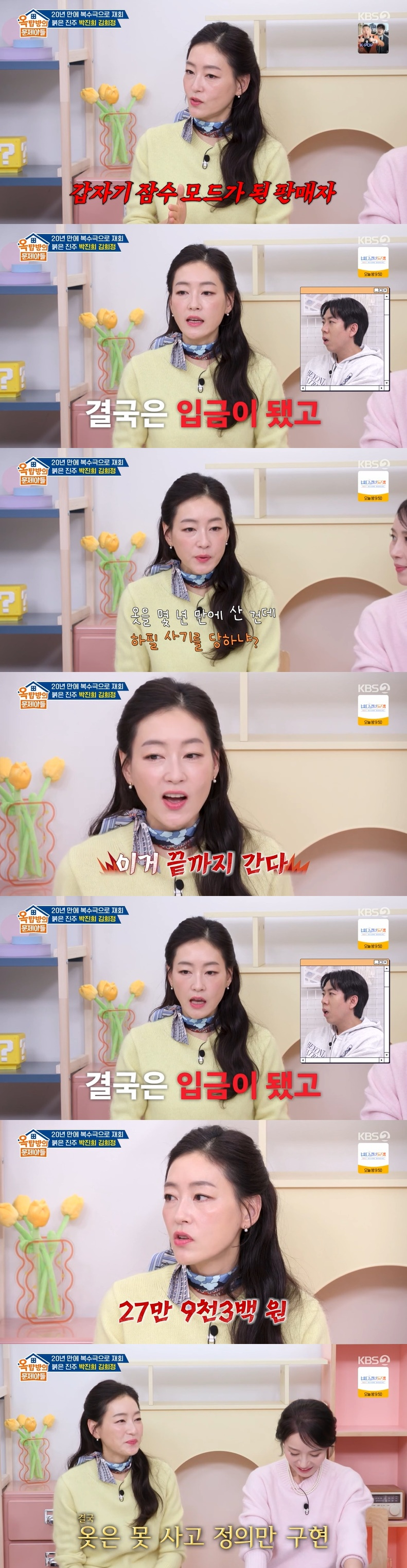 =照片:KBS 2TV《玉门啊》节目截图。 